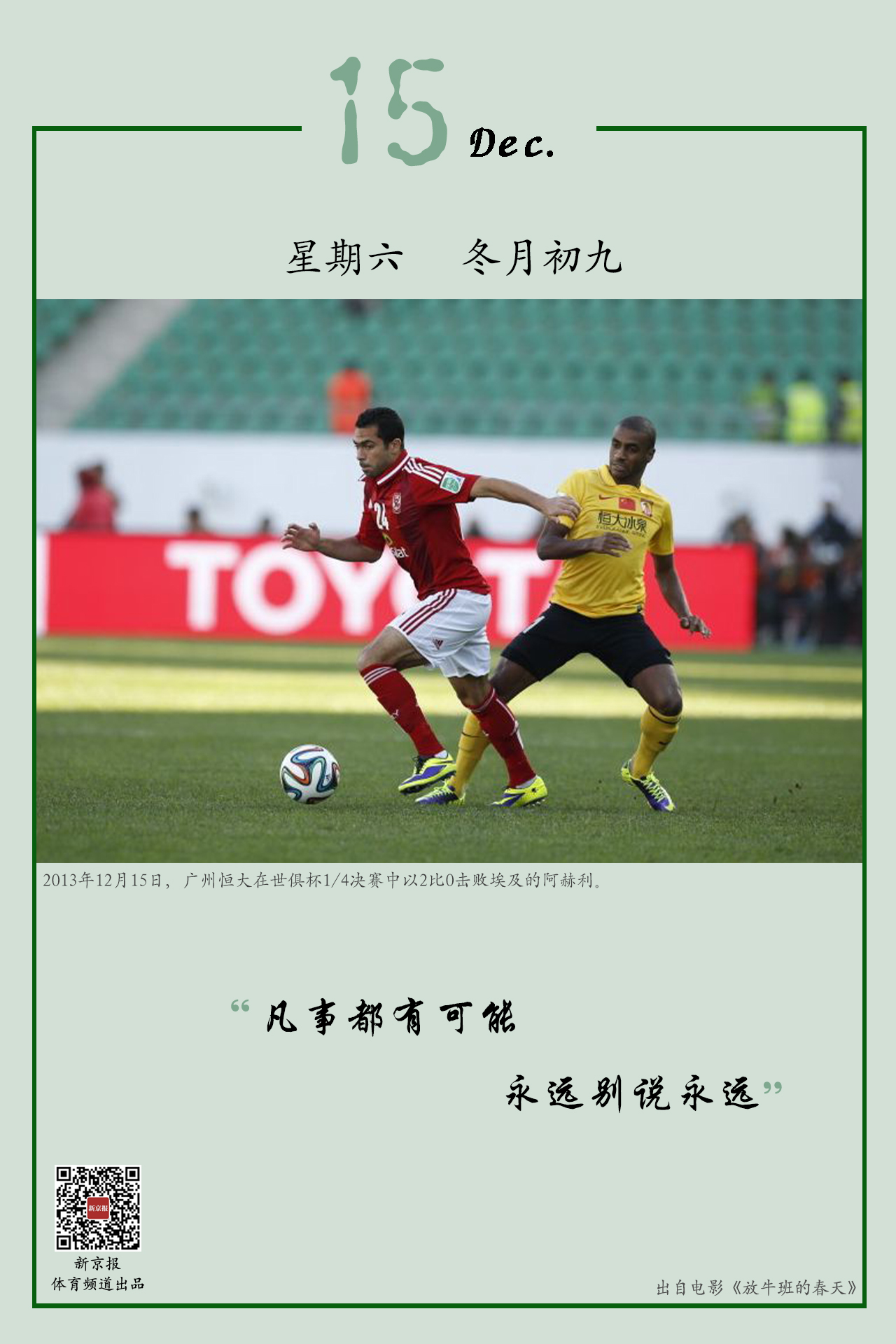 天才成